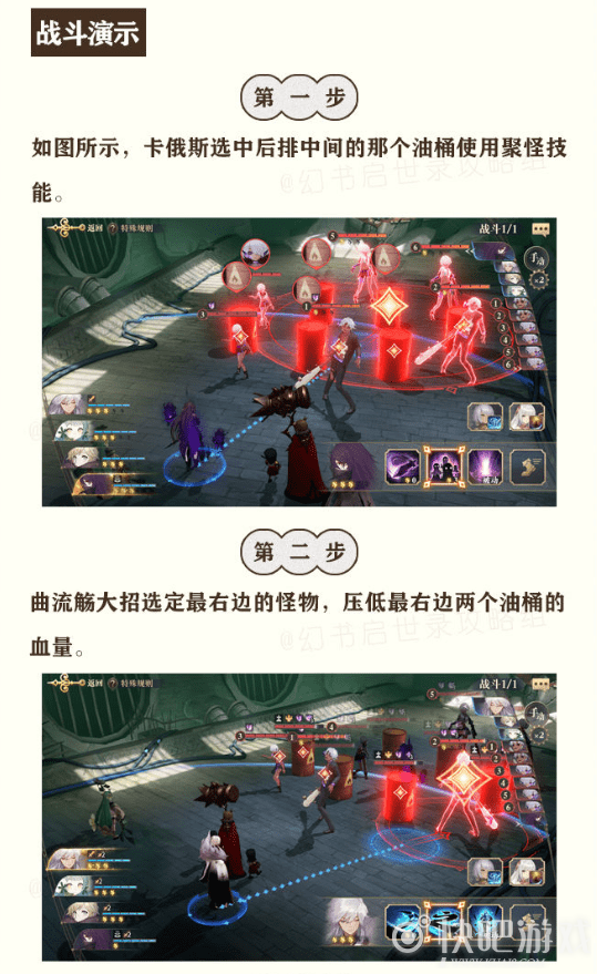 幻书启世录支线UD3-2关阵容搭配攻略