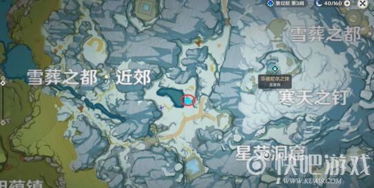 原神雪山大勘测信标位置