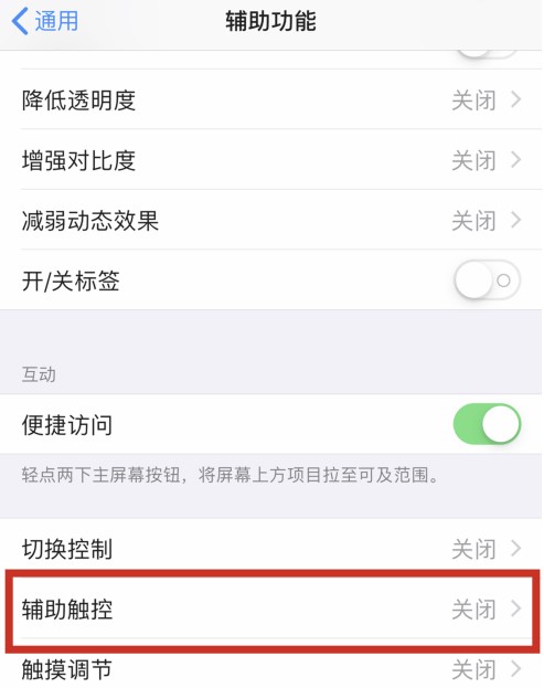 iphone12home键怎么调出来