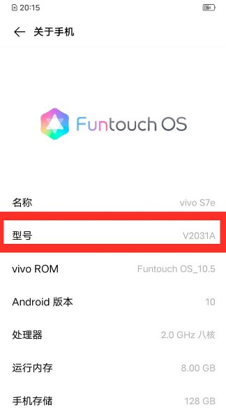 vivo怎么看自己的手机是什么型号