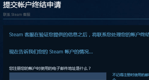 steam账号怎么注销