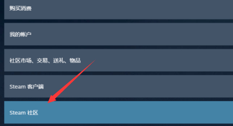 steam怎么注销账号