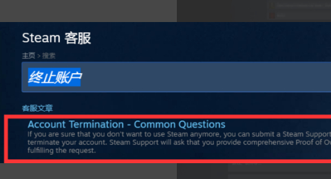 steam账号怎么注销