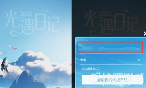 光遇日记查看方法