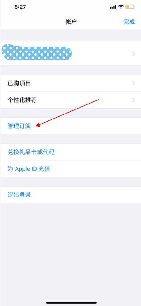 iPhone音乐自动续费怎么取消