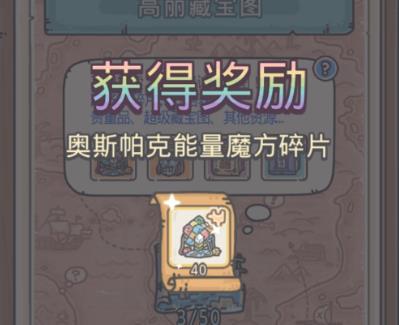 最强蜗牛魔方4阶怎么获得