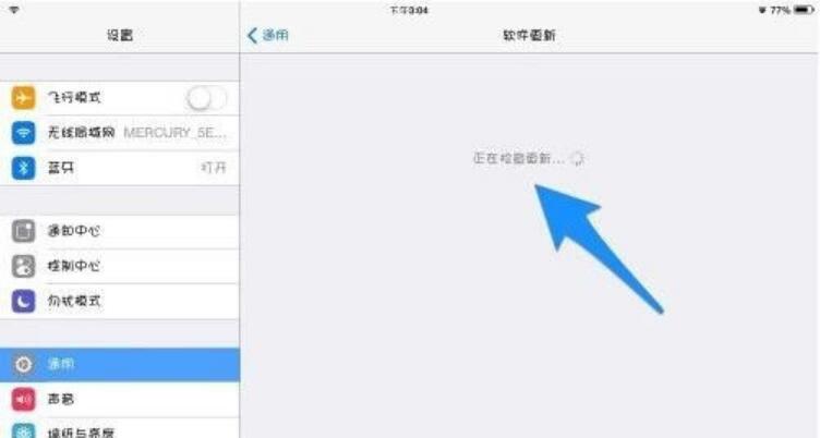 ipad怎么更新ios系统