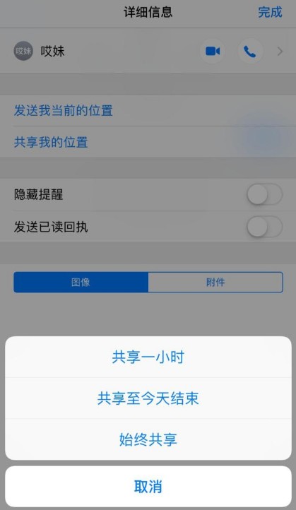 iphone怎么查找对方手机位置