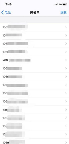 苹果手机怎么找黑名单联系人