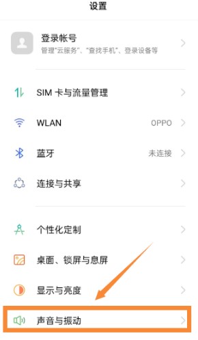 opporeno5按键震动怎么关