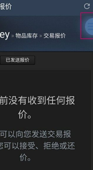 手机steam交易链接在哪