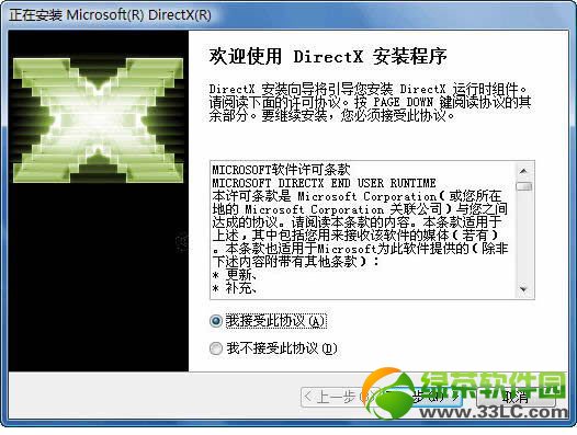 dx9.0c(DirectX 9.0C)