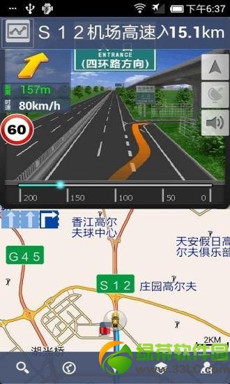 高德导航手机版