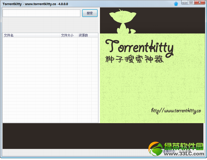 torrentkitty种子搜索神器