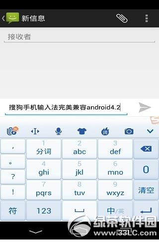 搜狗手机输入法安卓版