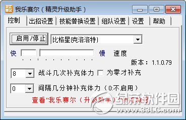 赛尔号修改器豪华版