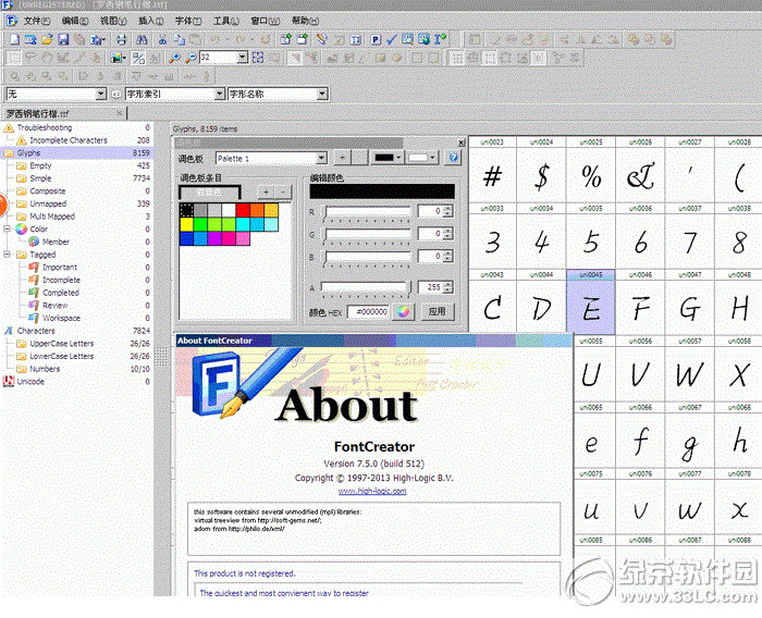 fontcreator中文版