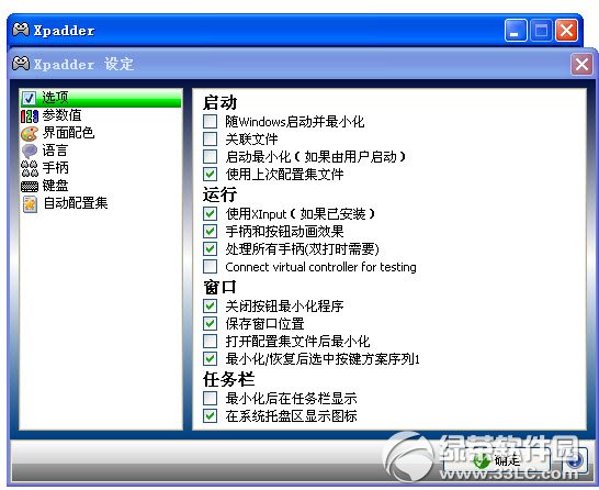 xpadder 5.7中文版