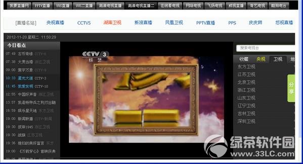 柠檬网络电视tv