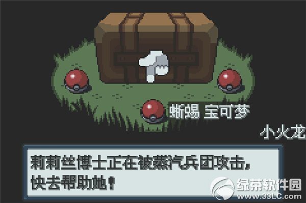 口袋妖怪白金光精装版