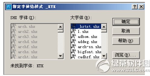 hztxt字体下载安装包