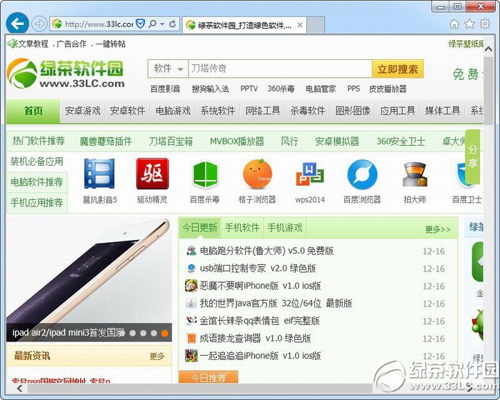 ie浏览器官方下载windows7