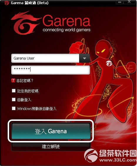 竞时通(garena)