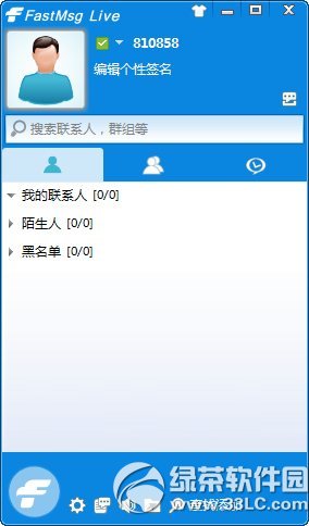 fastmsg(企业即时通讯软件)