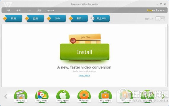 freemake video converter