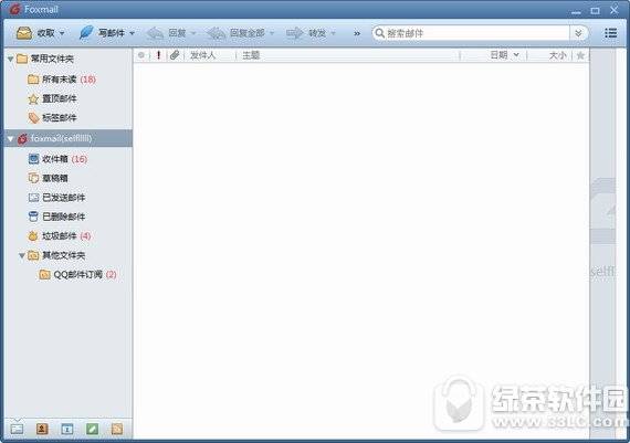 foxmail(邮件客户端)