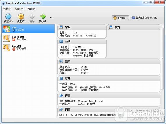 win7虚拟机(VirtualBox)