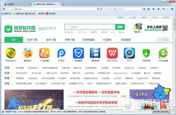 火狐浏览器(firefox)