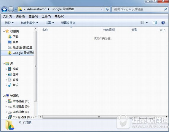 谷歌云端硬盘(google drive)