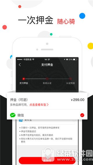 全能车app