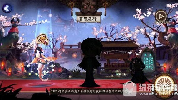 阴阳师桌面版