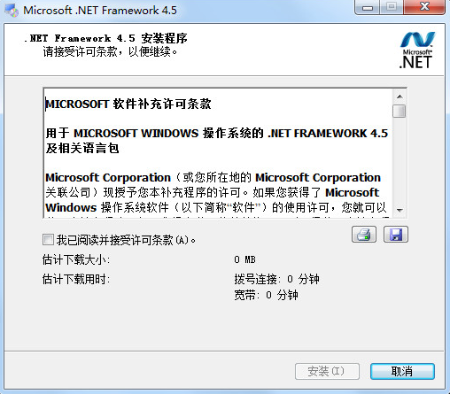 microsoft .net framework 4.5