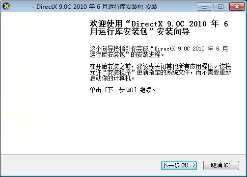 directx 9.0c 64位