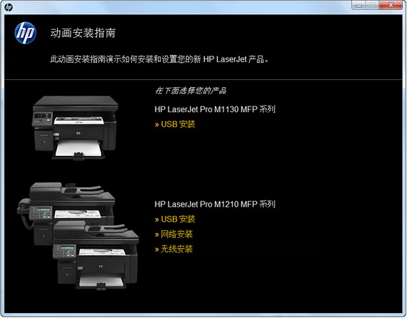 laserjet m1136 mfp打印机驱动程序