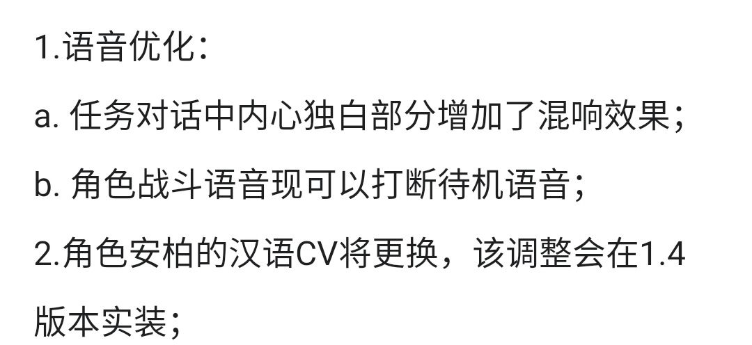 原神安柏cv更换详情