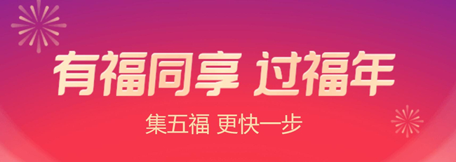 2021江南百景图福气盲盒活动入口介绍