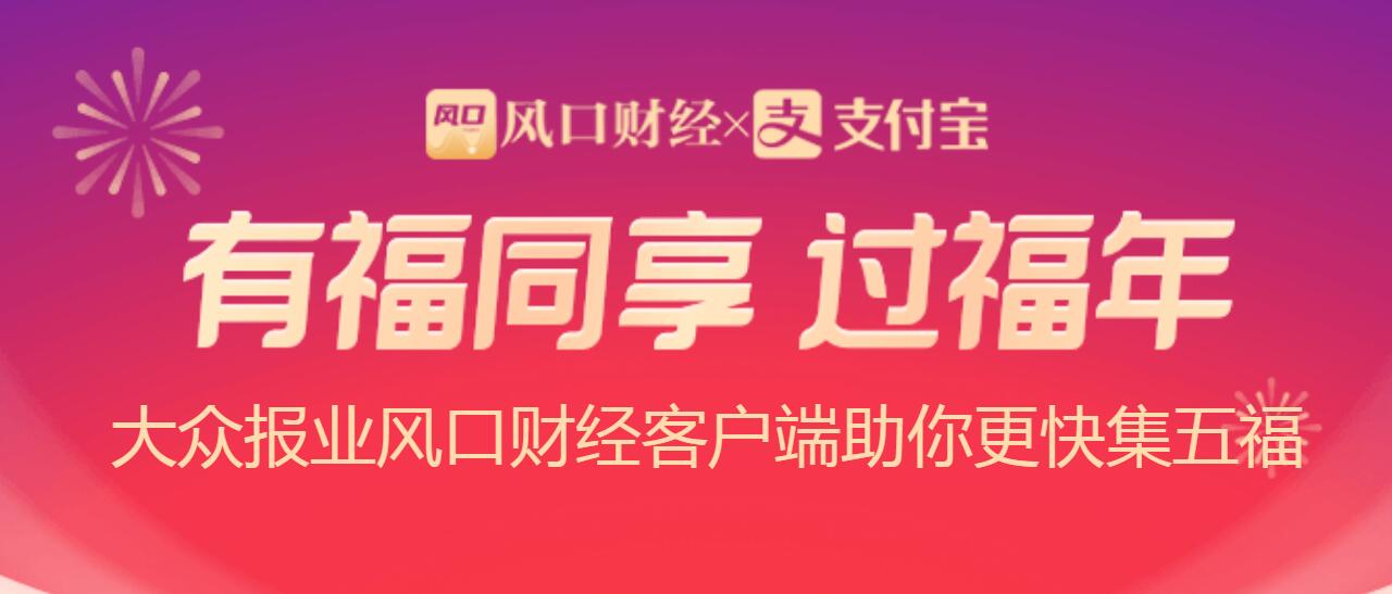 2021风口财经福气盲盒活动入口介绍