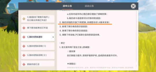 原神安柏cv为什么要换