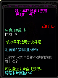 DNF护肩宝珠有哪些？