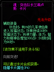 DNF左槽可以附魔什么宝珠