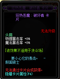 DNF护肩宝珠有哪些？