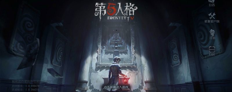 第五人格主线任务有哪些