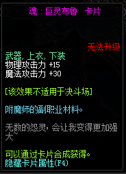 dnf魔法攻击力宝珠有哪些