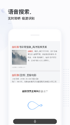 简单搜索app功能