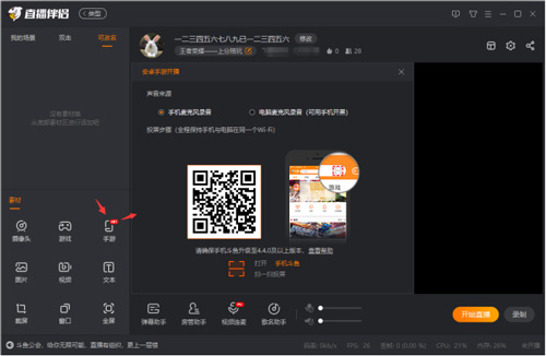 手机斗鱼直播怎么投屏
