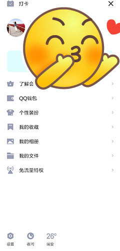 QQ手机版图片1